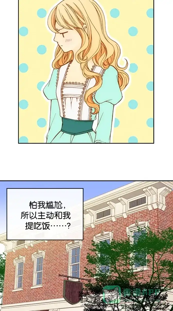 《温蒂的花店》第12话 第19页
