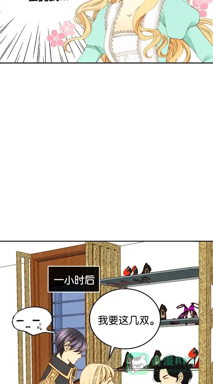《温蒂的花店》第12话 第7页