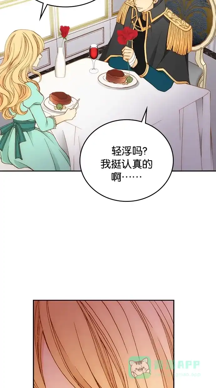《温蒂的花店》第12话 第39页