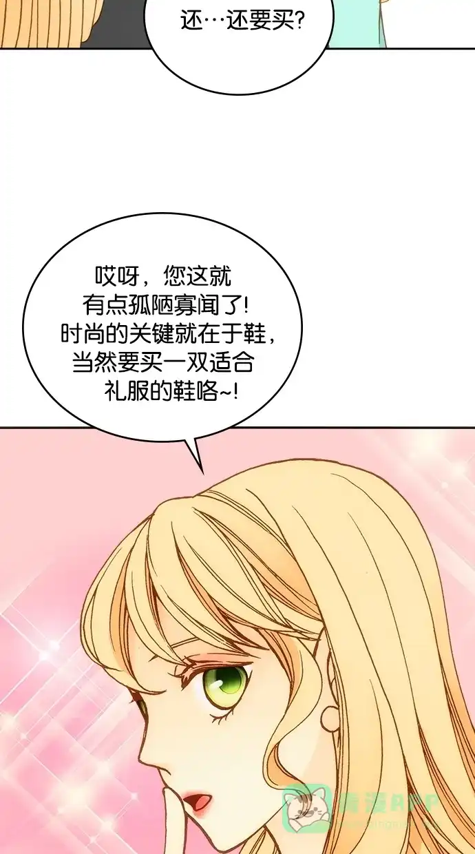 《温蒂的花店》第12话 第4页