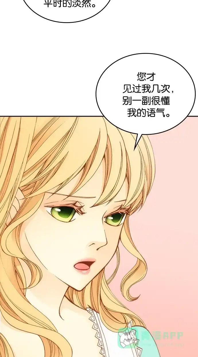 《温蒂的花店》第12话 第33页