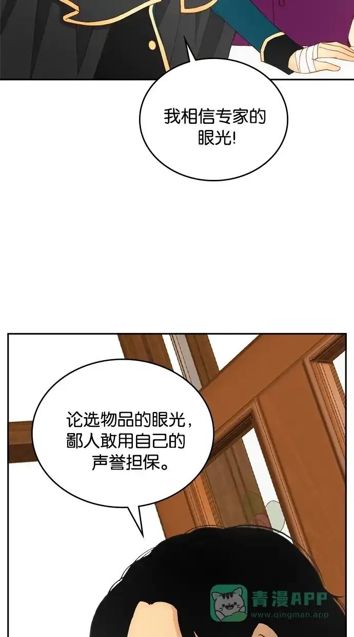 《温蒂的花店》第12话 第11页