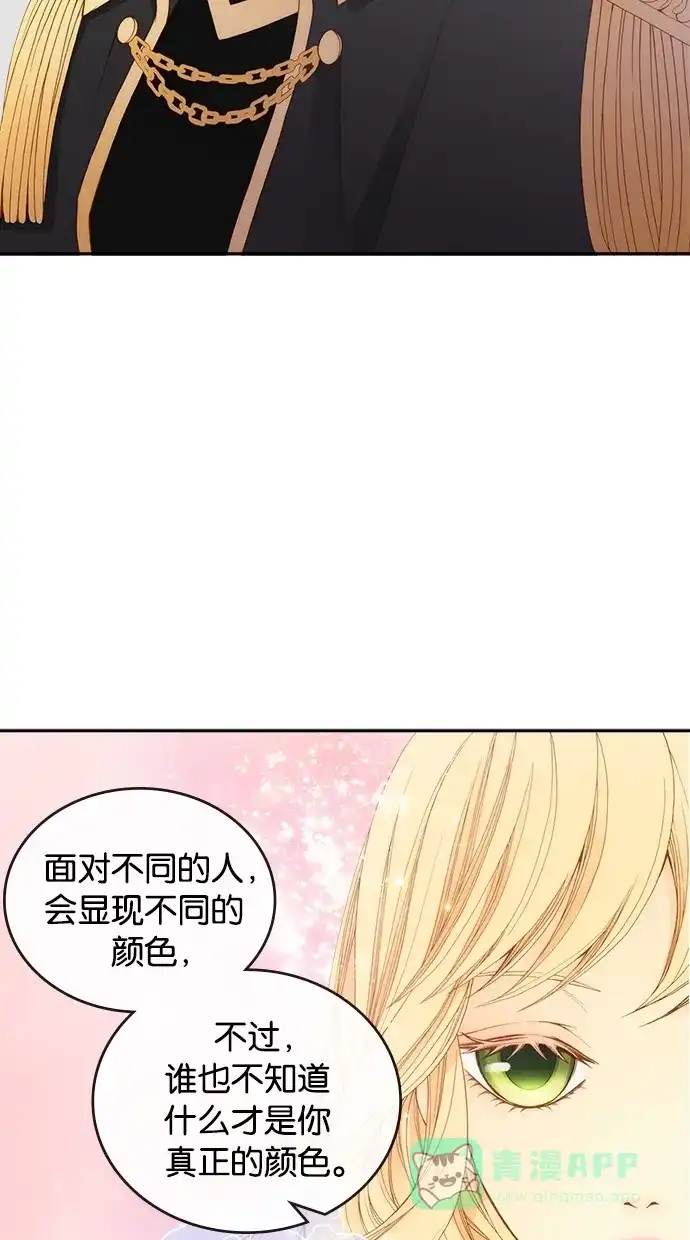 《温蒂的花店》第12话 第36页