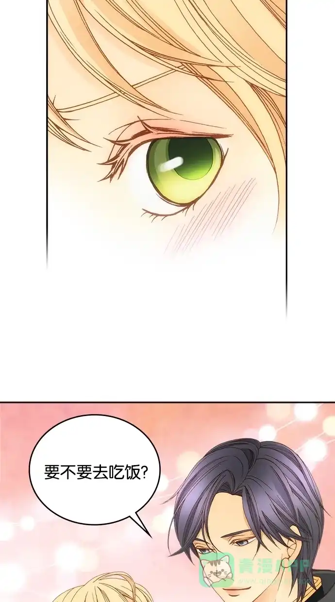 《温蒂的花店》第12话 第17页