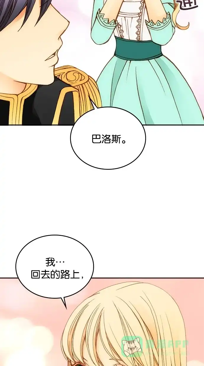 《温蒂的花店》第12话 第50页