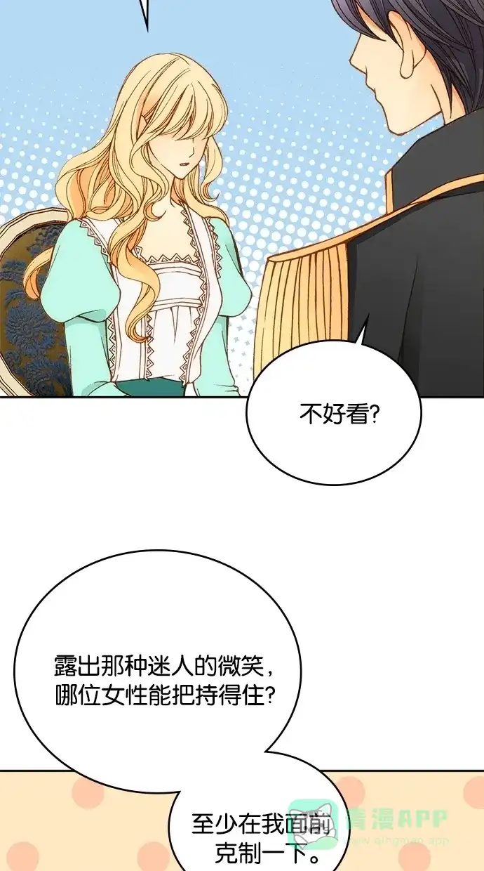 《温蒂的花店》第12话 第45页