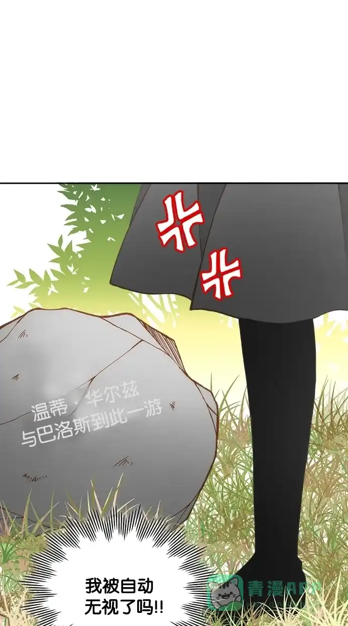 《温蒂的花店》第13话 第25页