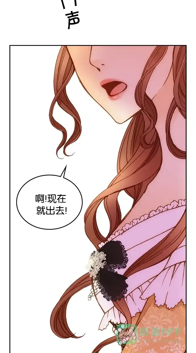 《温蒂的花店》第13话 第42页