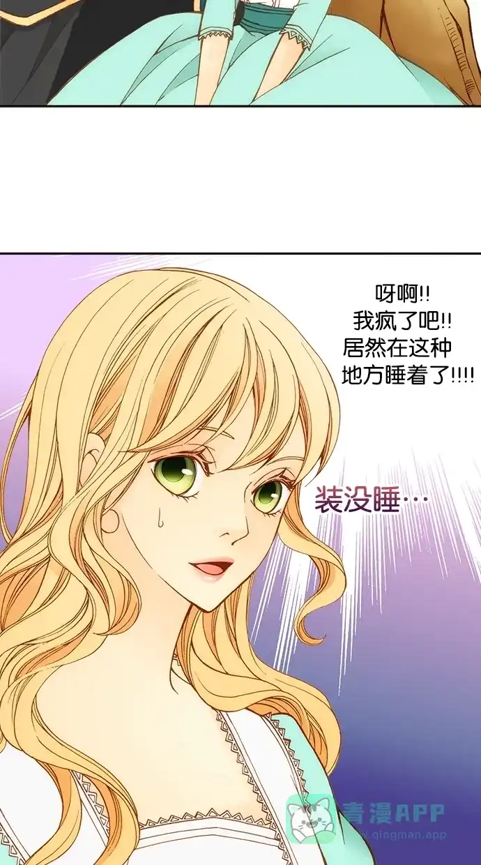 《温蒂的花店》第13话 第36页