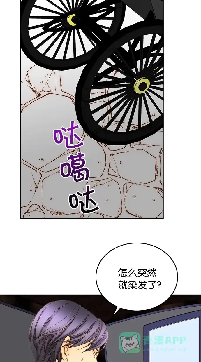 《温蒂的花店》第13话 第48页