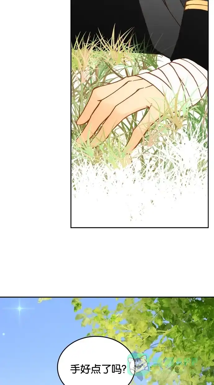 《温蒂的花店》第13话 第16页