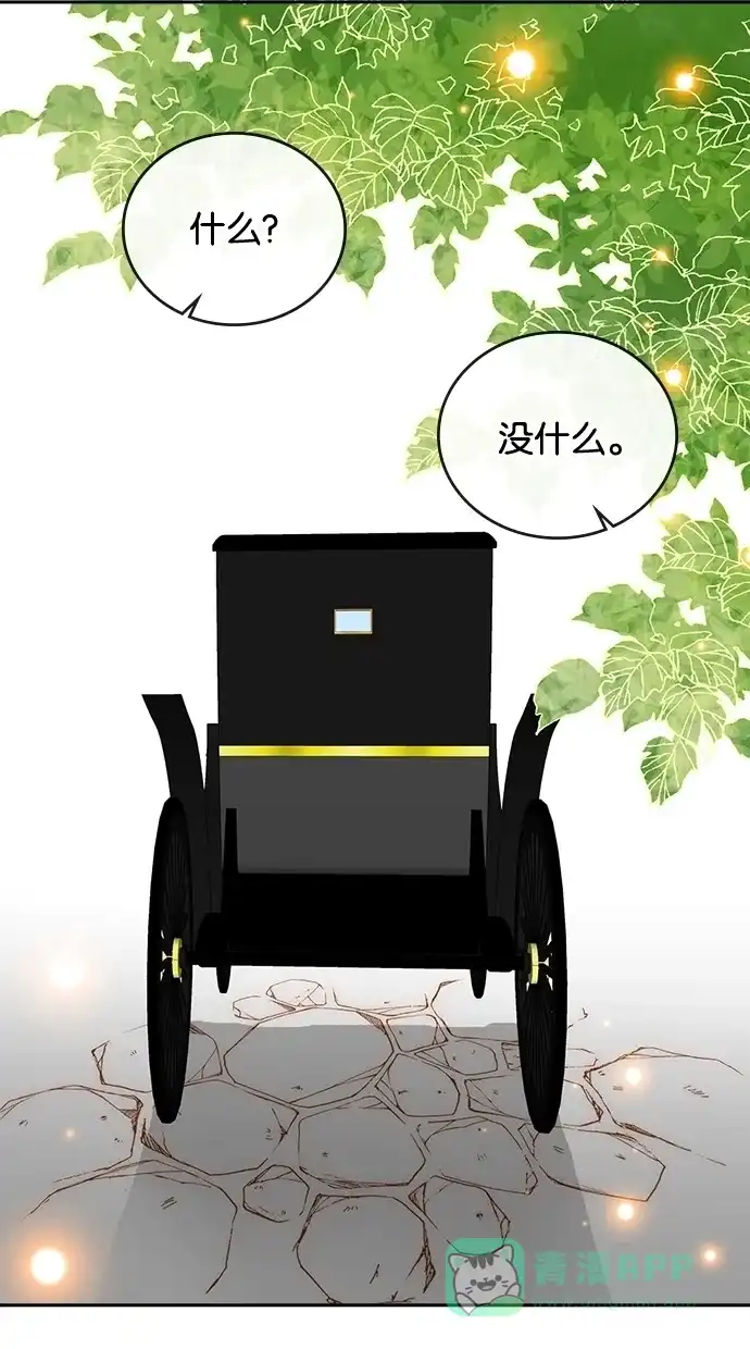 《温蒂的花店》第13话 第55页