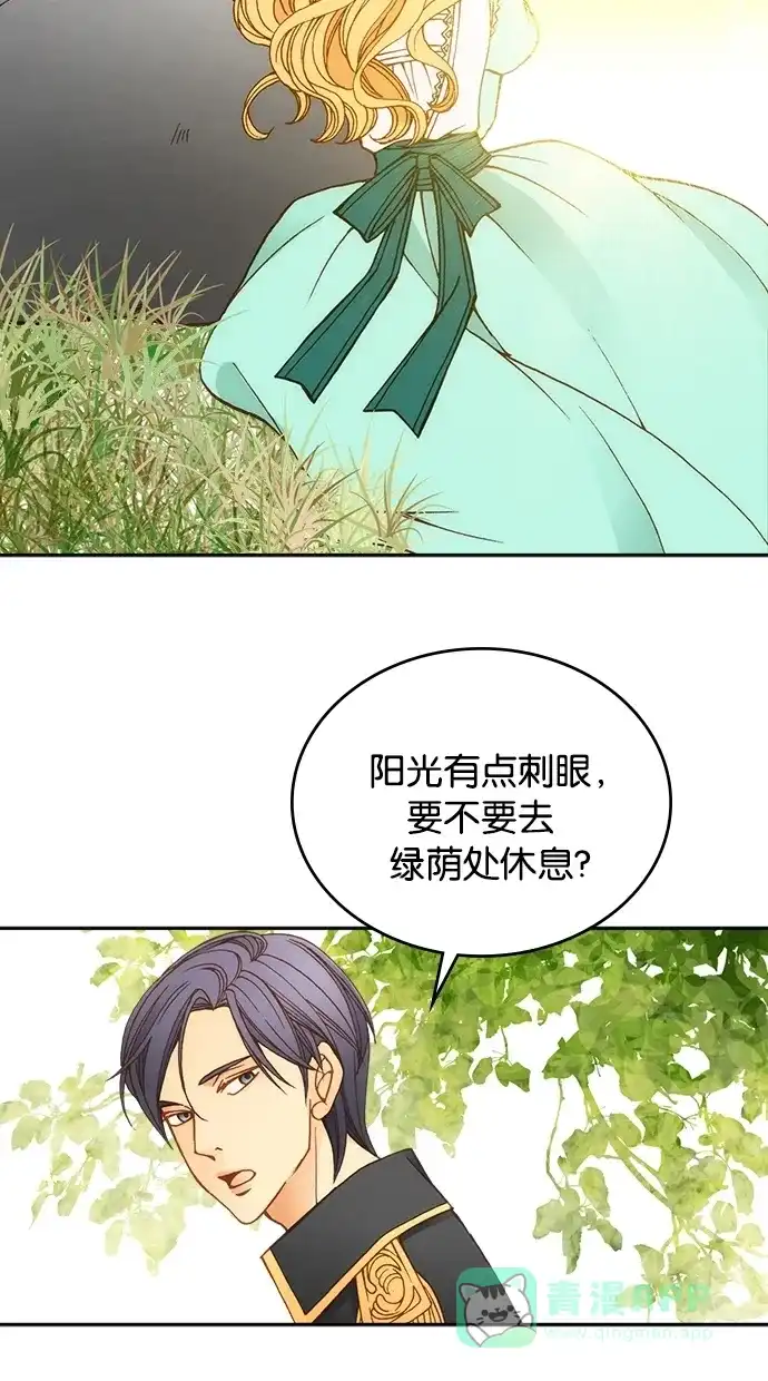 《温蒂的花店》第13话 第21页