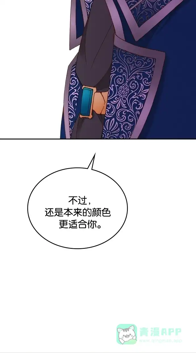 《温蒂的花店》第13话 第54页