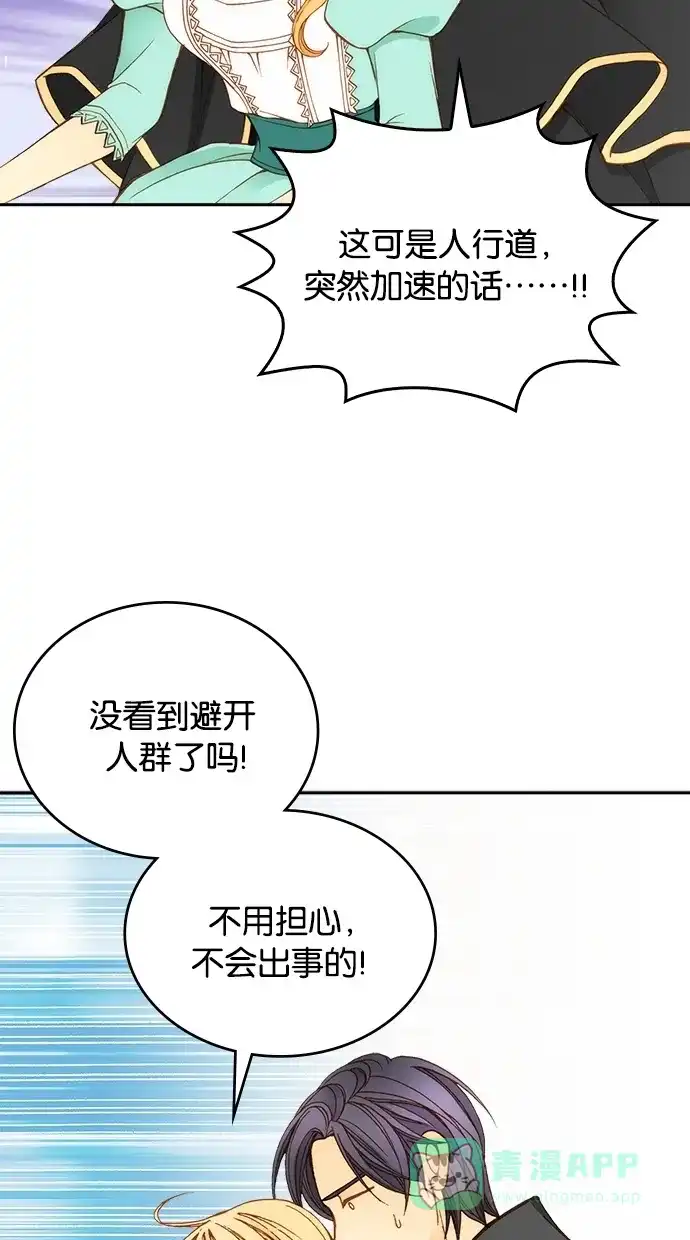 《温蒂的花店》第13话 第5页