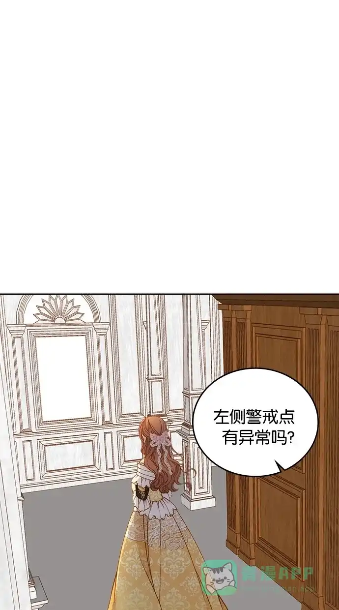 《温蒂的花店》第14话 第49页