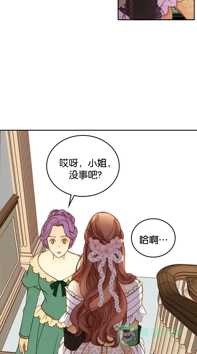 《温蒂的花店》第14话 第59页
