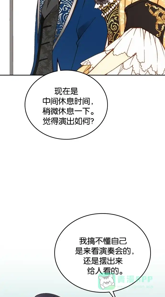 《温蒂的花店》第14话 第46页