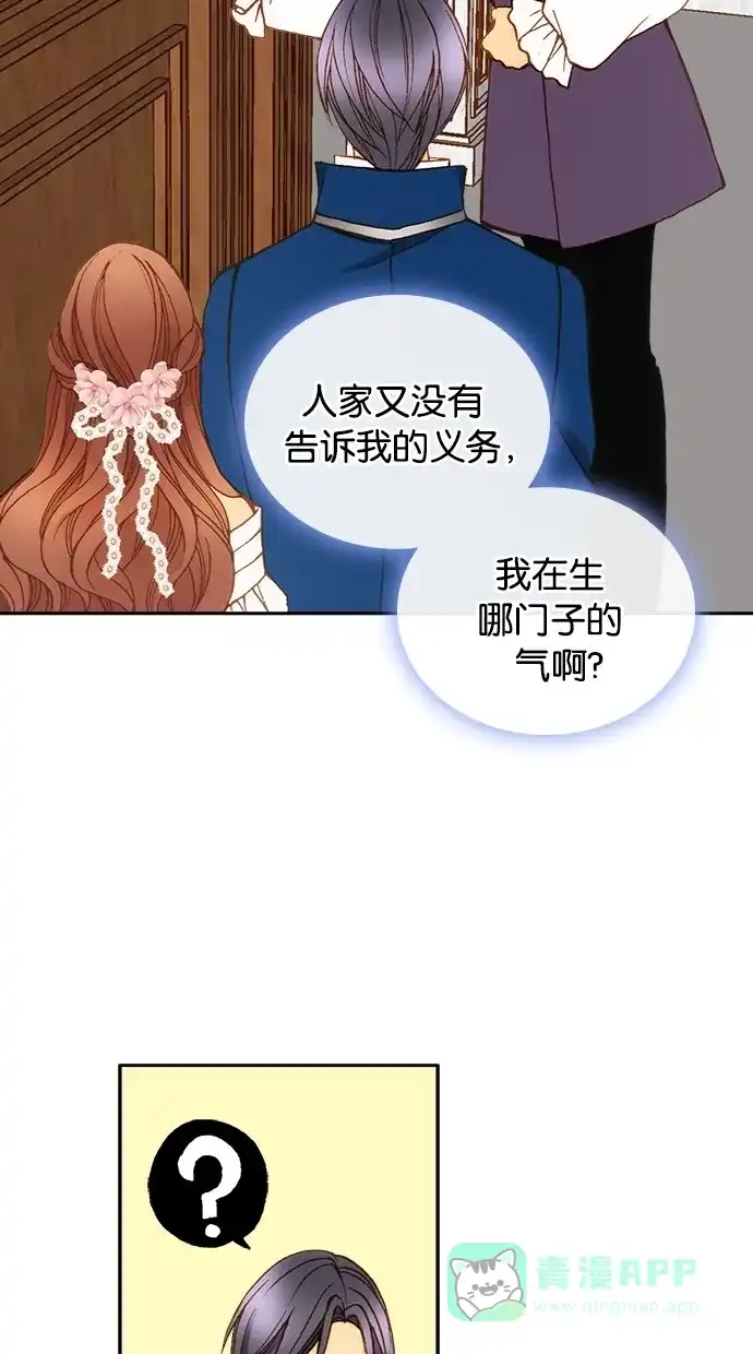 《温蒂的花店》第14话 第14页