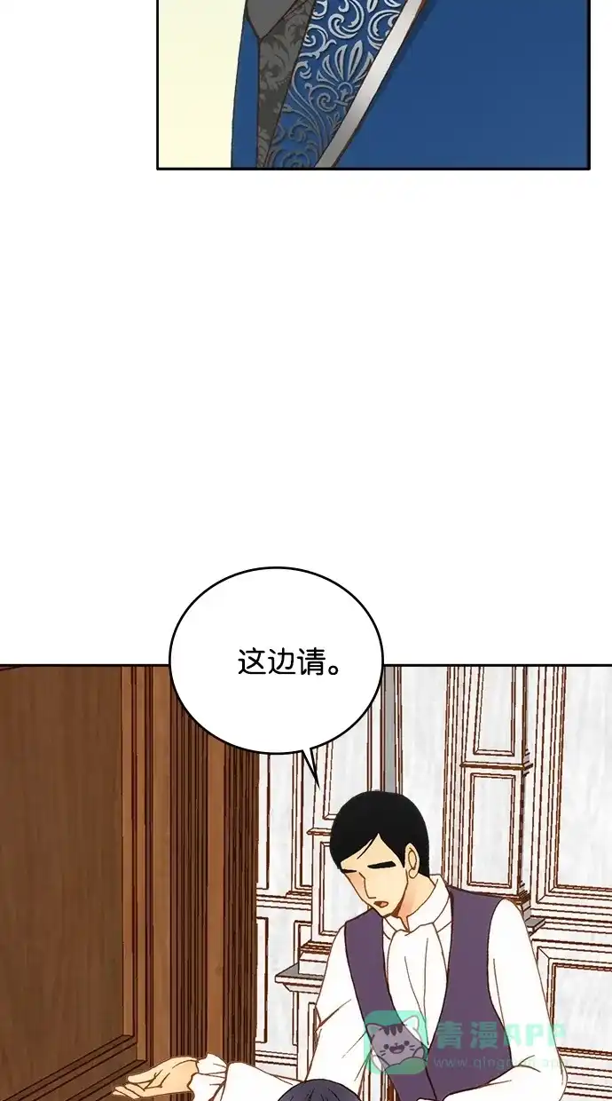 《温蒂的花店》第14话 第13页