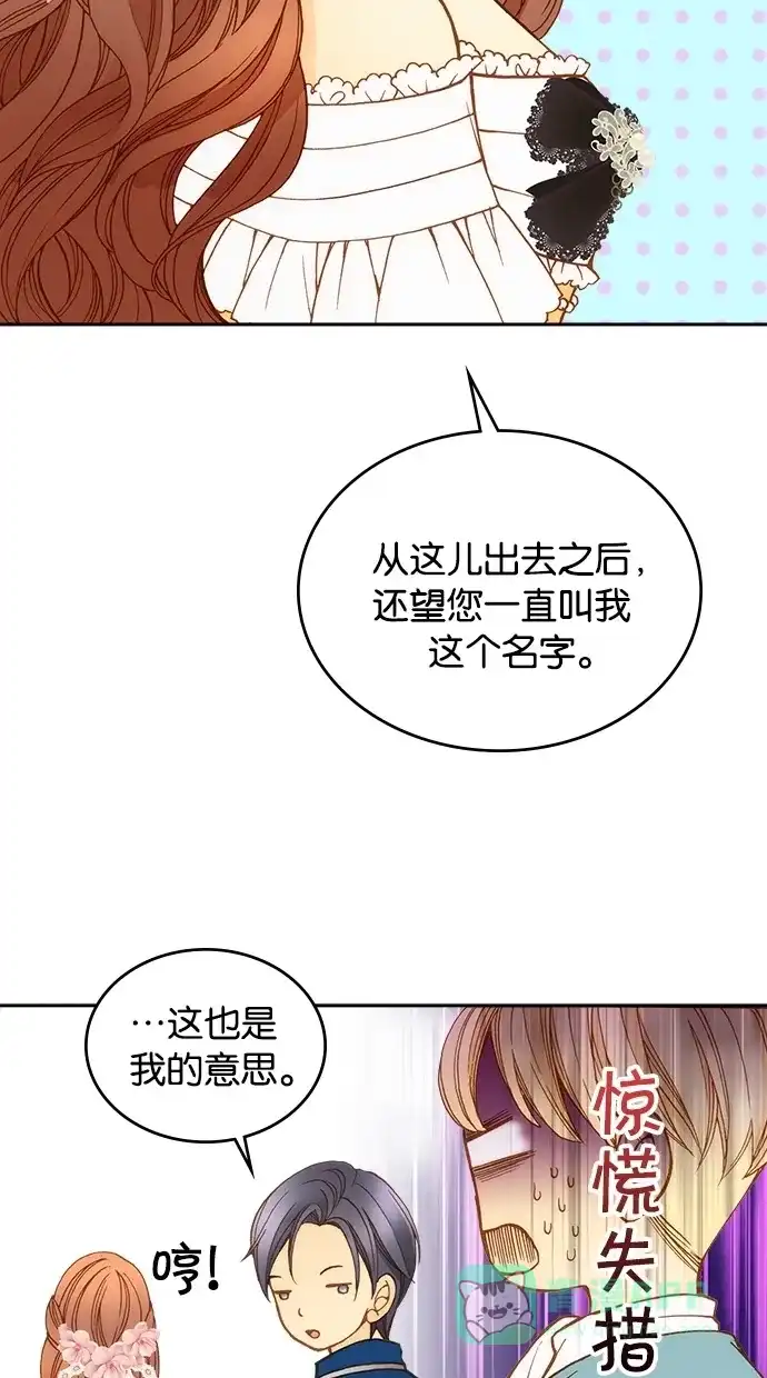 《温蒂的花店》第14话 第32页