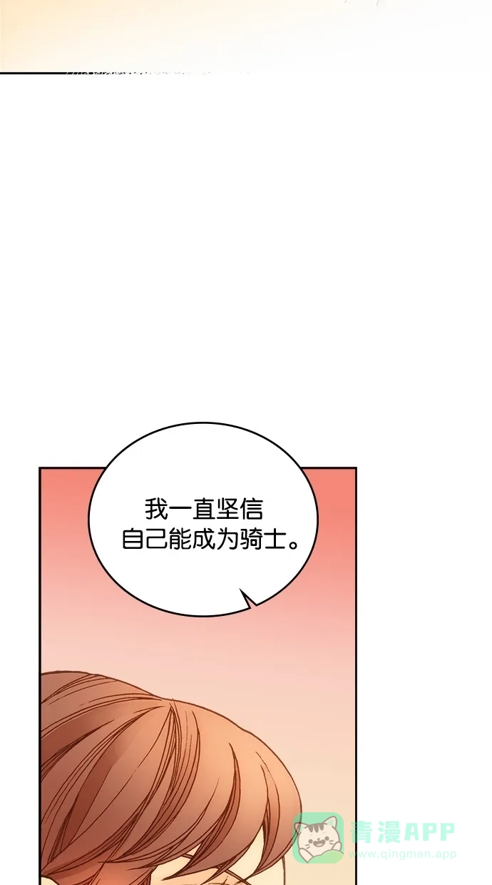 《温蒂的花店》第14话 第18页