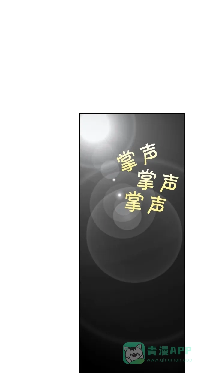 《温蒂的花店》第14话 第43页