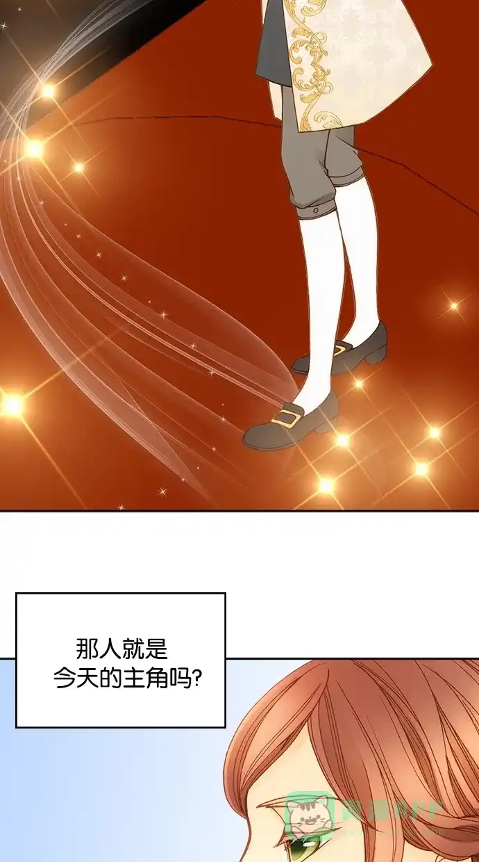 《温蒂的花店》第14话 第39页