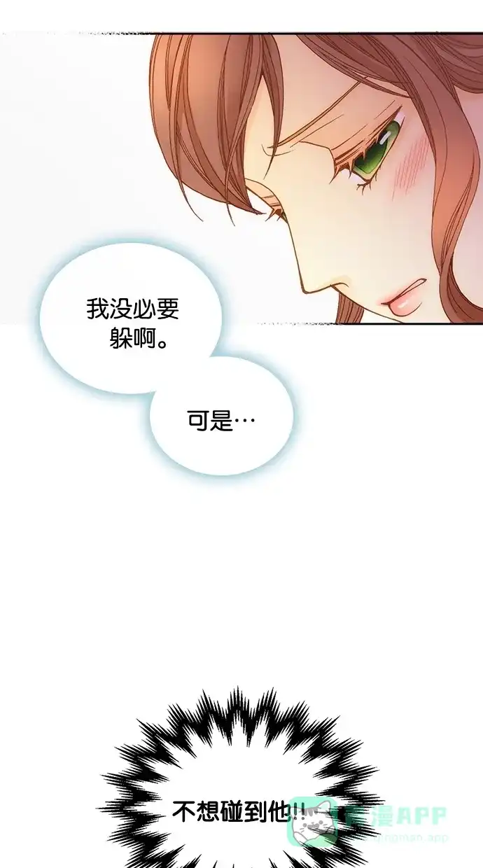 《温蒂的花店》第14话 第56页