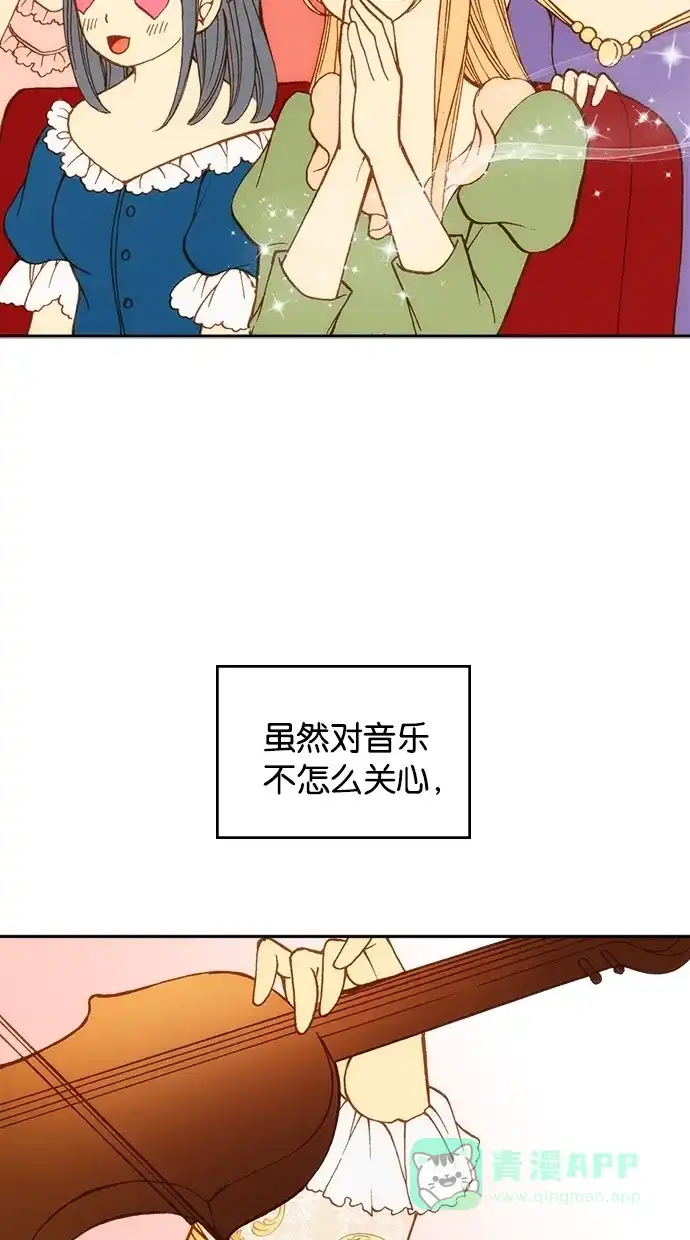 《温蒂的花店》第14话 第41页
