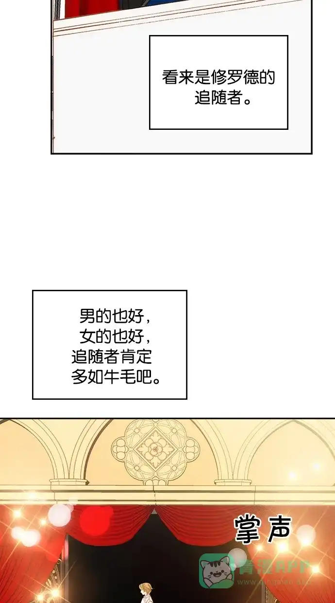《温蒂的花店》第14话 第36页