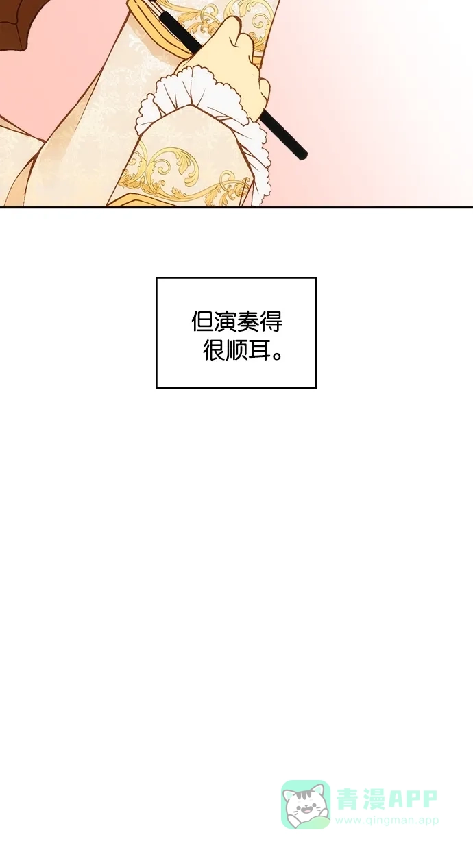 《温蒂的花店》第14话 第42页