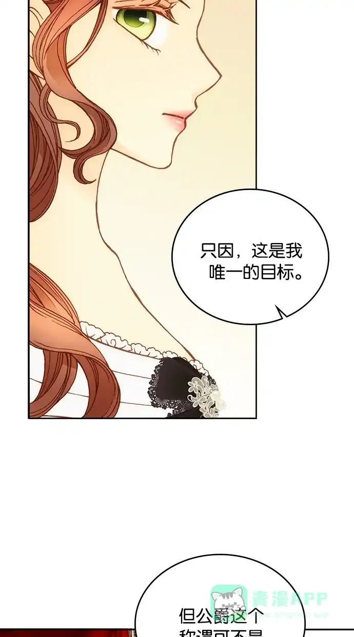 《温蒂的花店》第14话 第19页