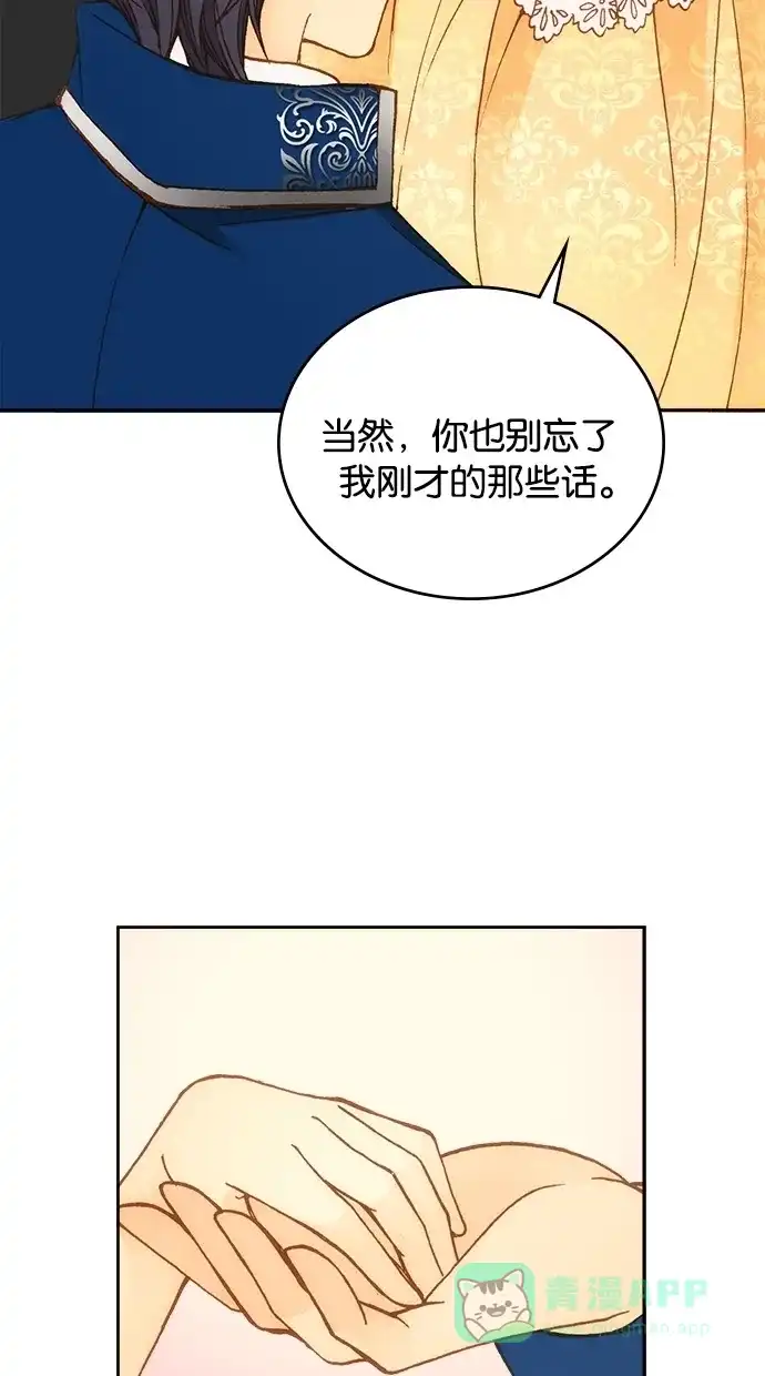 《温蒂的花店》第14话 第2页