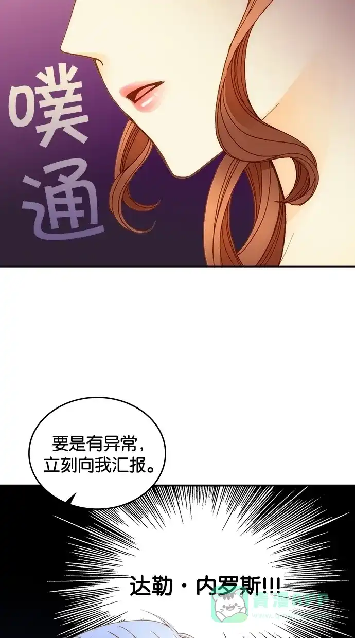 《温蒂的花店》第14话 第53页