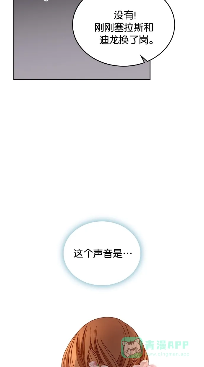 《温蒂的花店》第14话 第51页