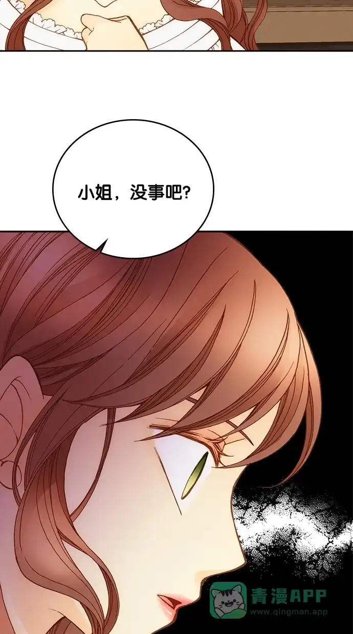 《温蒂的花店》第14话 第61页