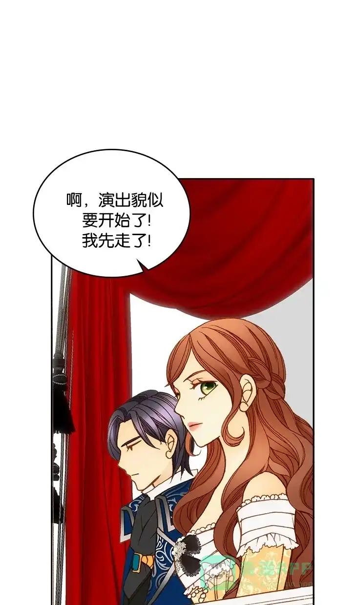 《温蒂的花店》第14话 第35页