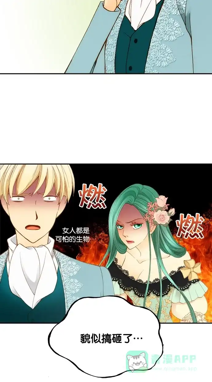 《温蒂的花店》第14话 第34页
