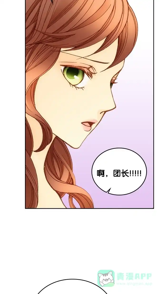 《温蒂的花店》第14话 第27页