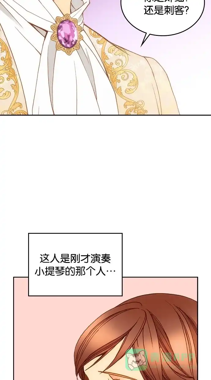 《温蒂的花店》第15话 第13页