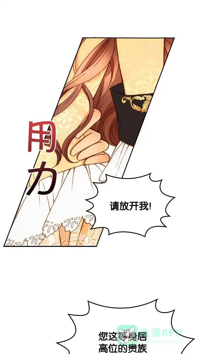 《温蒂的花店》第15话 第19页