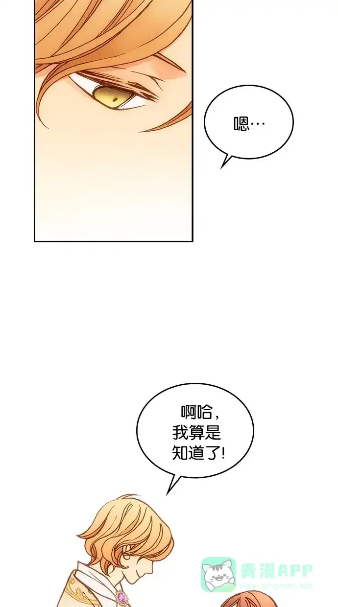 《温蒂的花店》第15话 第15页