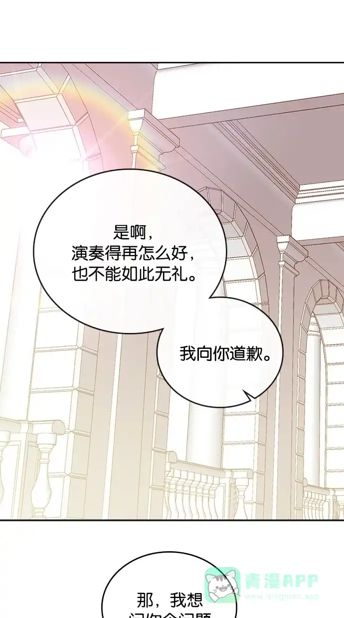 《温蒂的花店》第15话 第29页