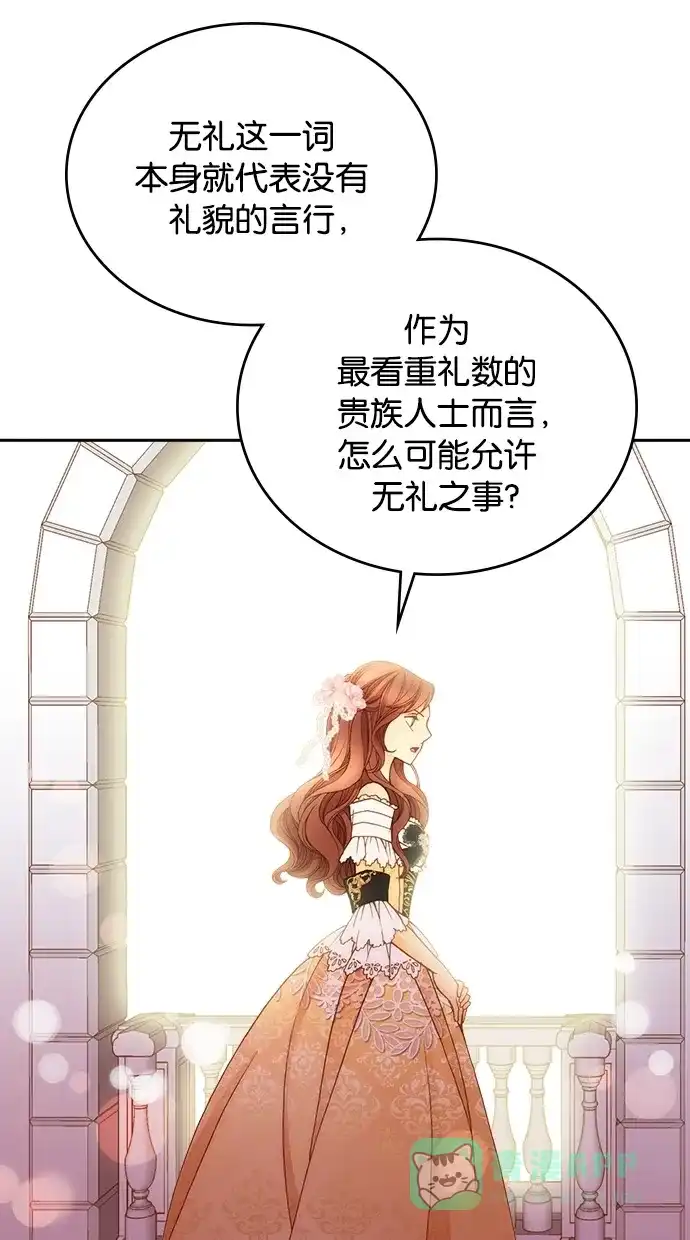 《温蒂的花店》第15话 第31页