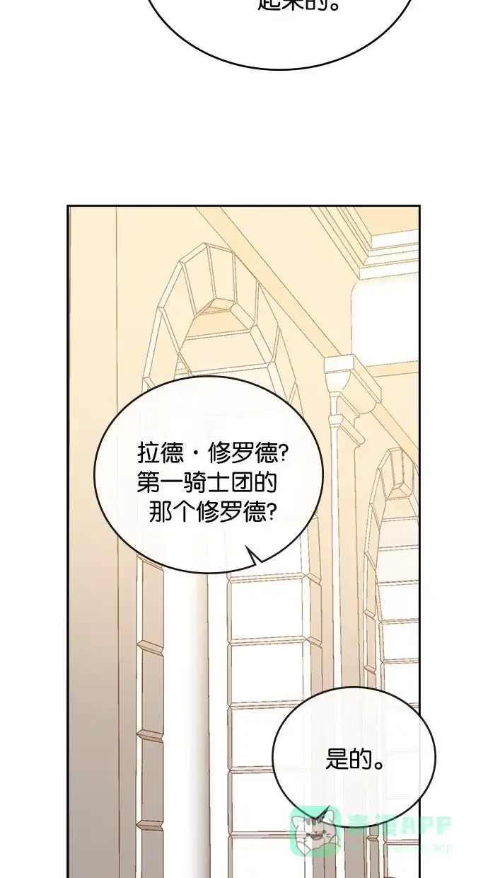 《温蒂的花店》第15话 第45页