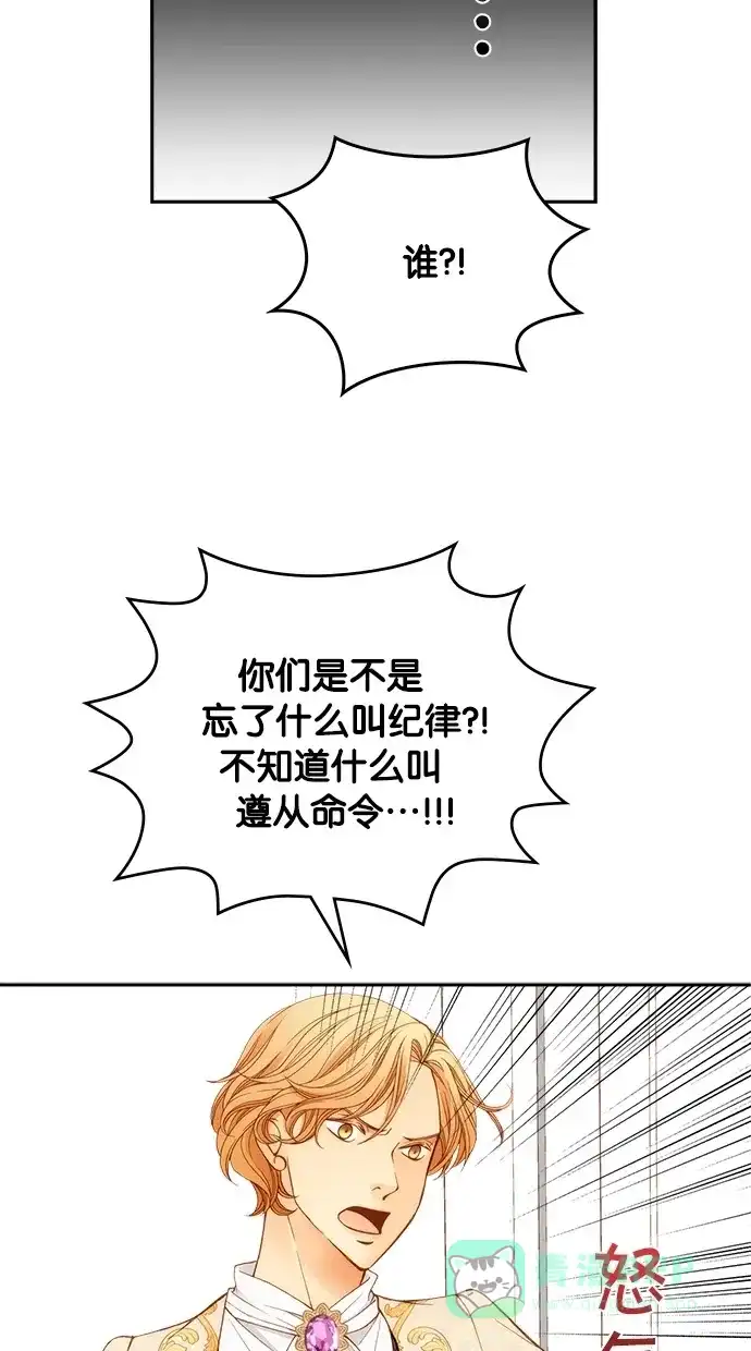 《温蒂的花店》第15话 第10页