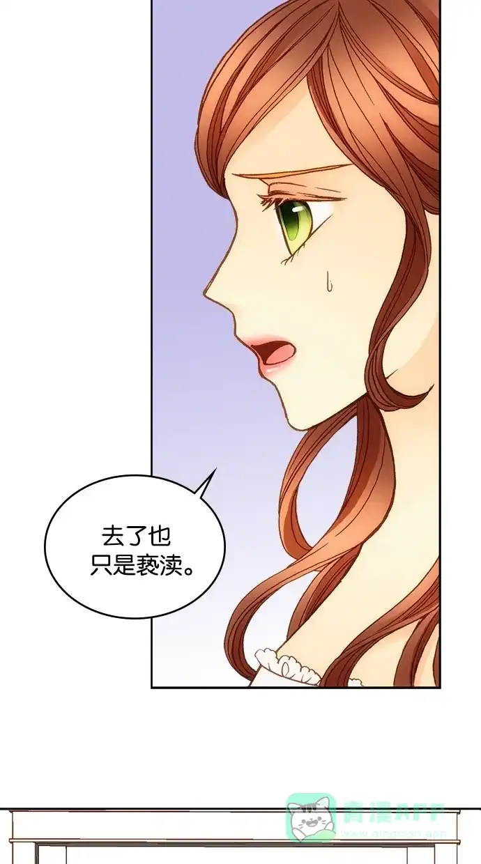 《温蒂的花店》第15话 第54页