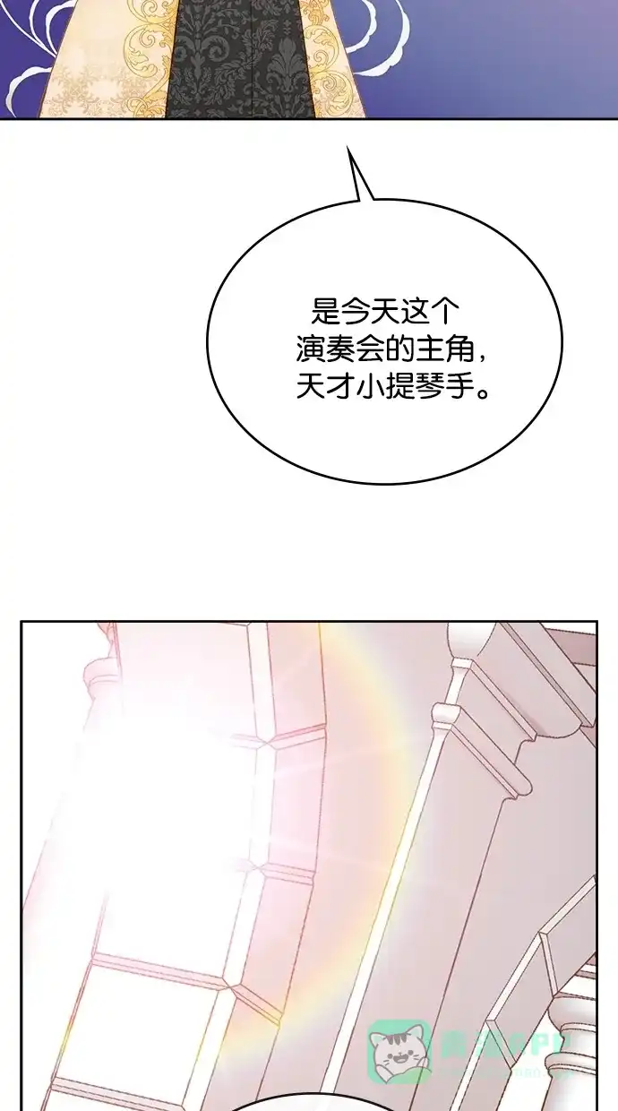 《温蒂的花店》第15话 第37页