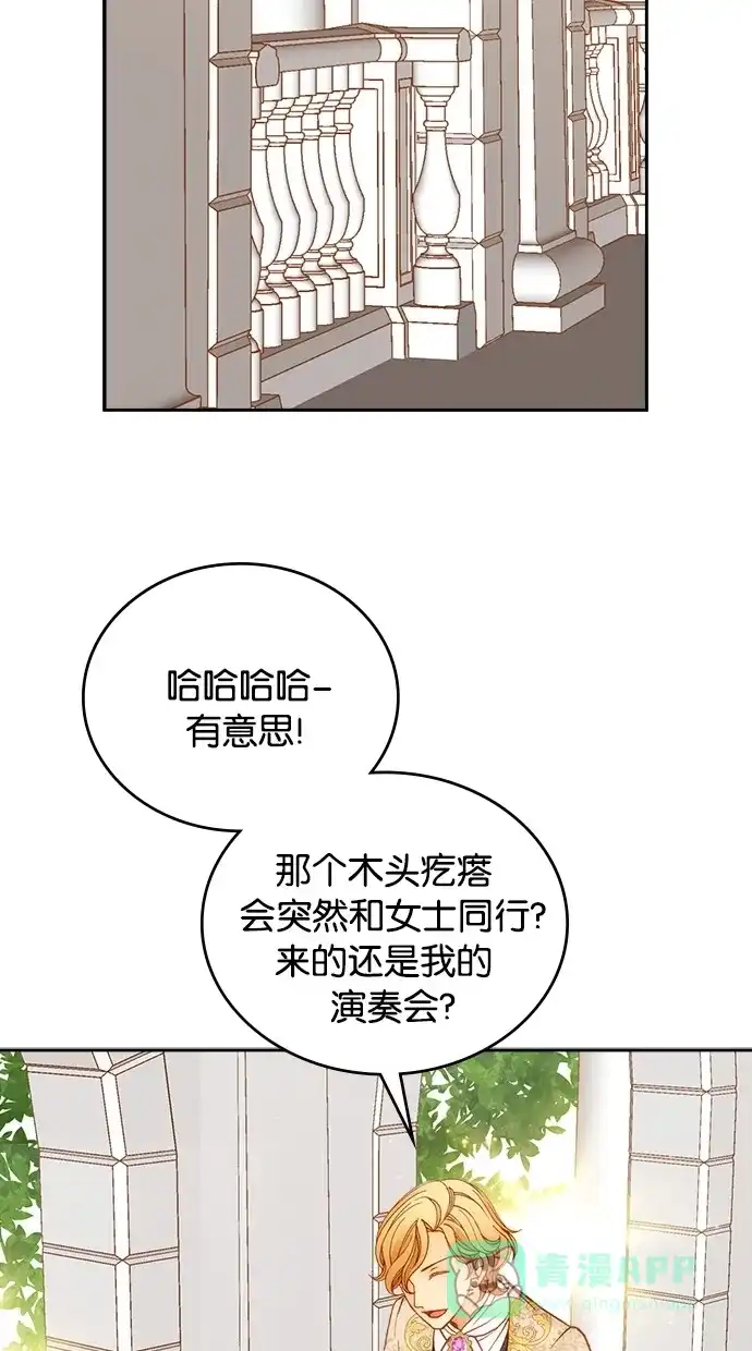 《温蒂的花店》第15话 第46页